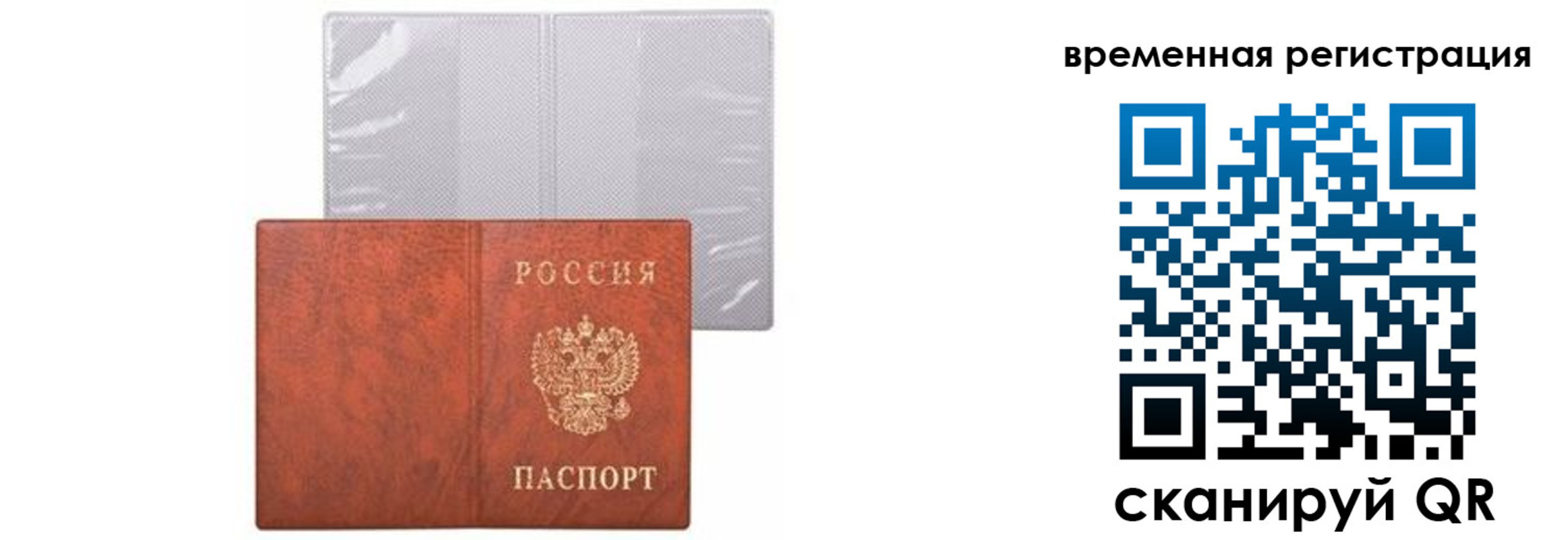 временная регистрация купить в Зернограде