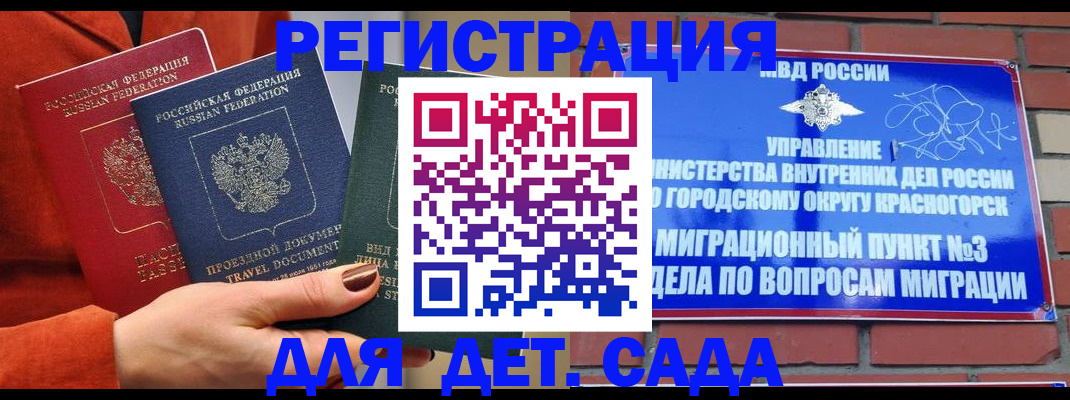 прописка штамп в Зернограде