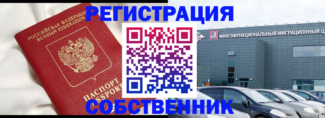 купить прописку в Зернограде