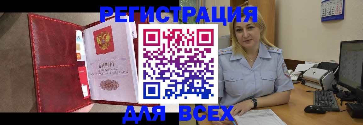 прописка гарантия в Зернограде