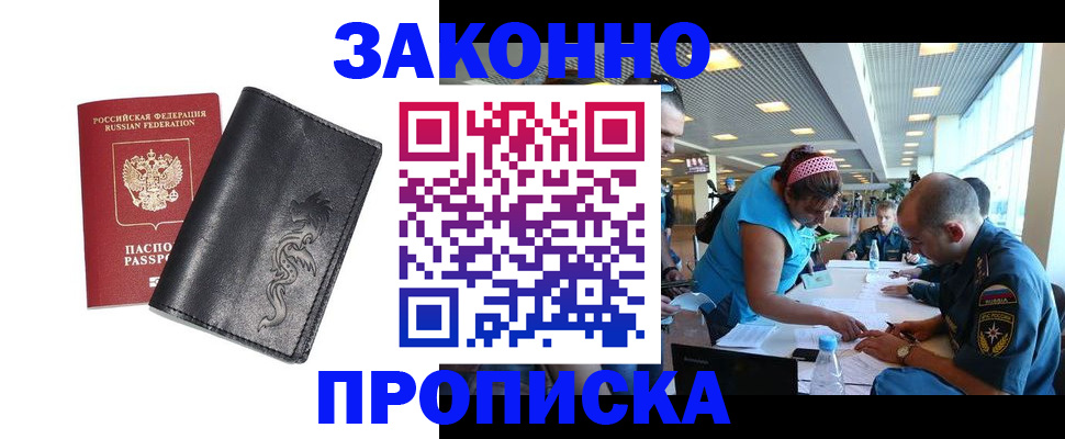 временная регистрация госуслуги в Зернограде